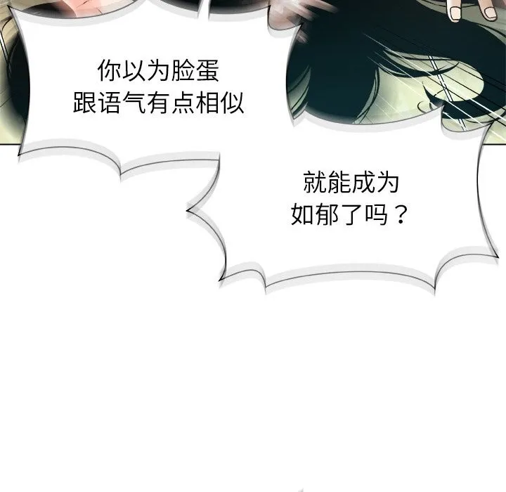 被幸运诅咒的人 第3话 第201页
