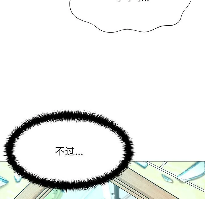 被幸运诅咒的人 第3话 第216页