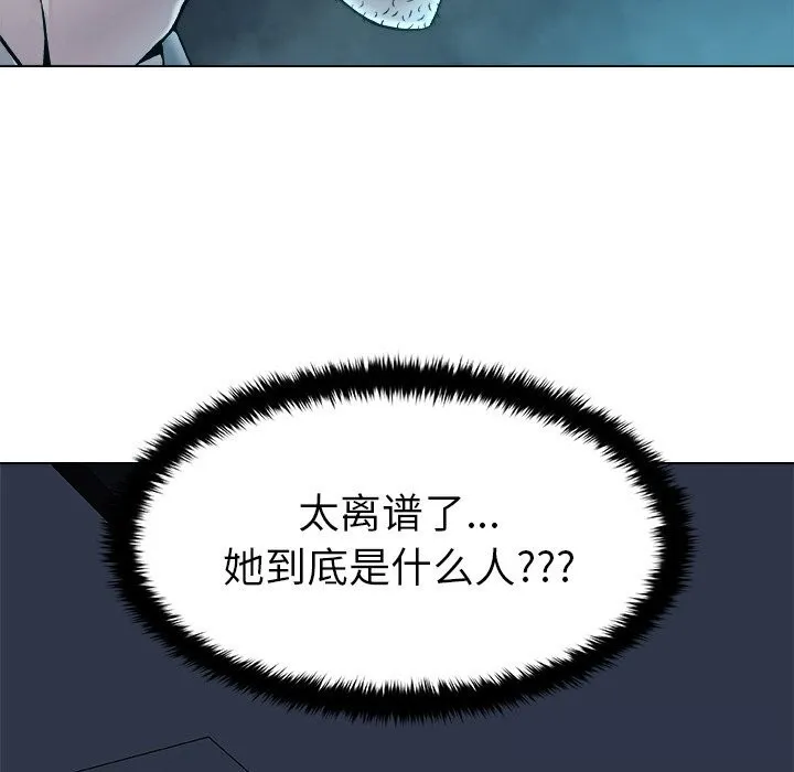 被幸运诅咒的人 第3话 第12页