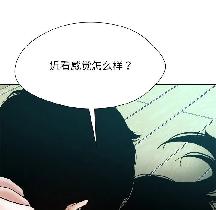 被幸运诅咒的人 第3话 第179页