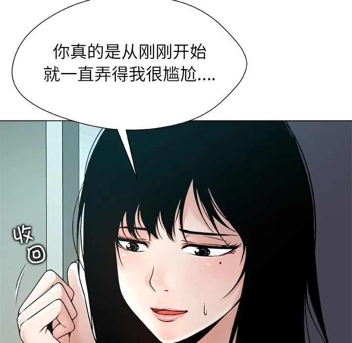 被幸运诅咒的人 第3话 第87页