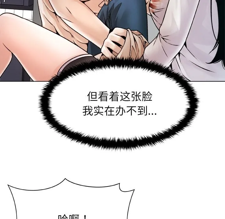 被幸运诅咒的人 第3话 第166页