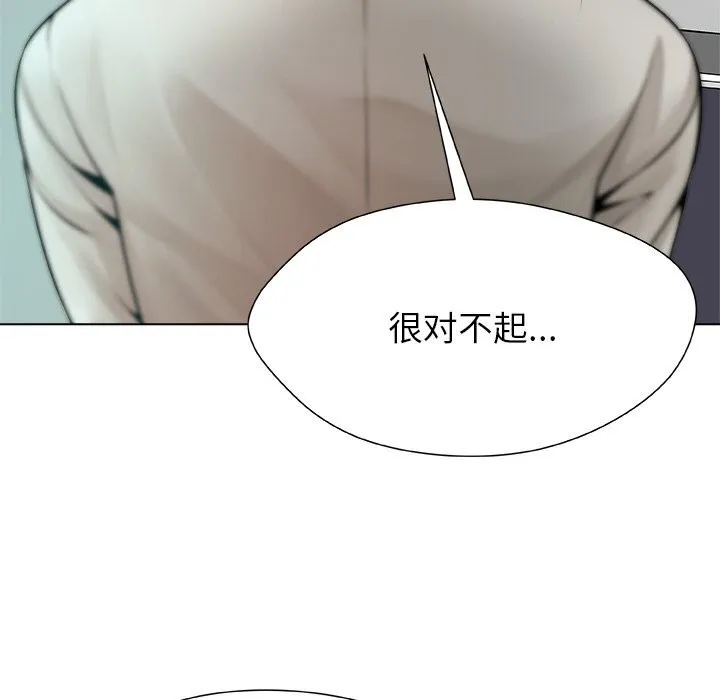 被幸运诅咒的人 第3话 第86页