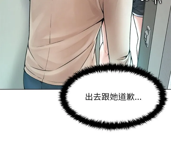 被幸运诅咒的人 第3话 第55页