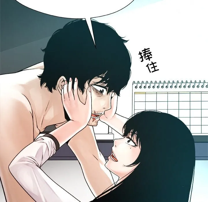 被幸运诅咒的人 第3话 第192页