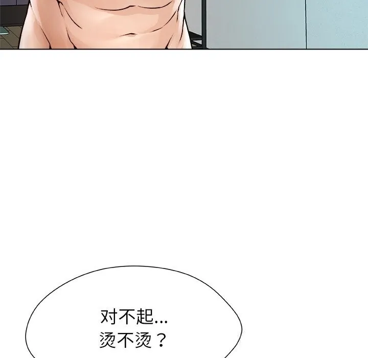 被幸运诅咒的人 第3话 第158页