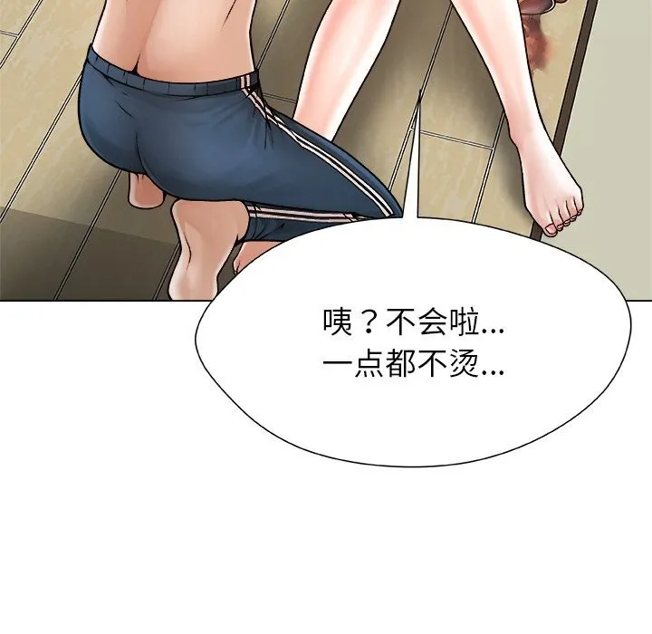 被幸运诅咒的人 第3话 第160页