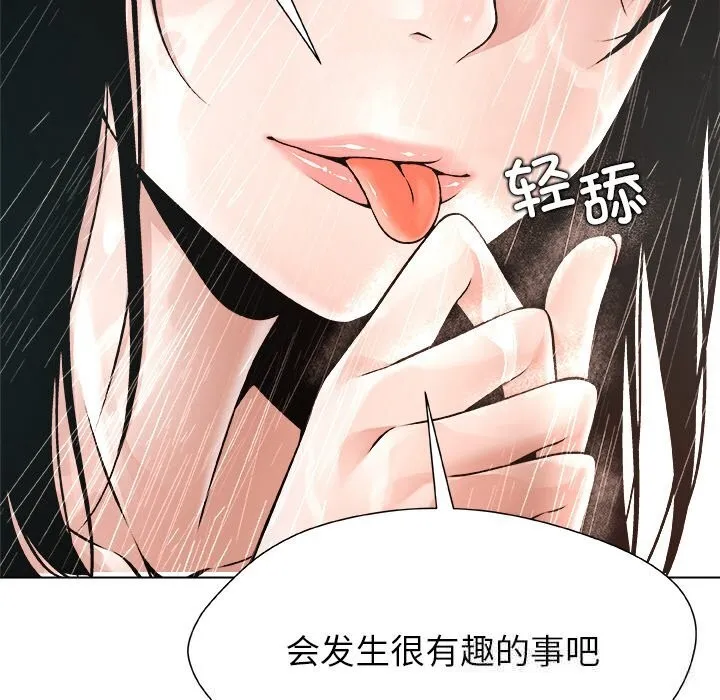 被幸运诅咒的人 第3话 第26页