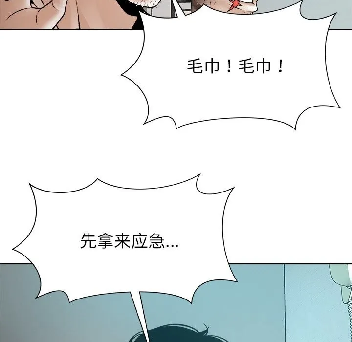 被幸运诅咒的人 第3话 第156页