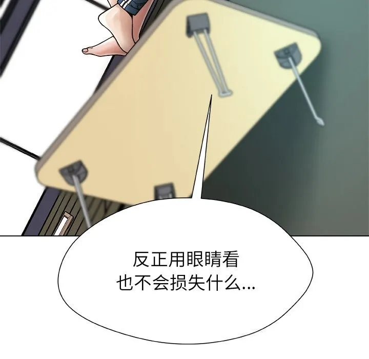 被幸运诅咒的人 第3话 第176页
