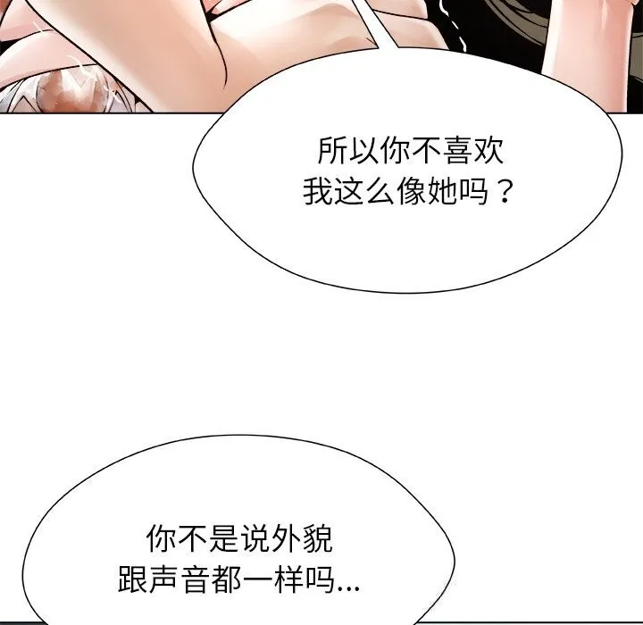 被幸运诅咒的人 第3话 第191页