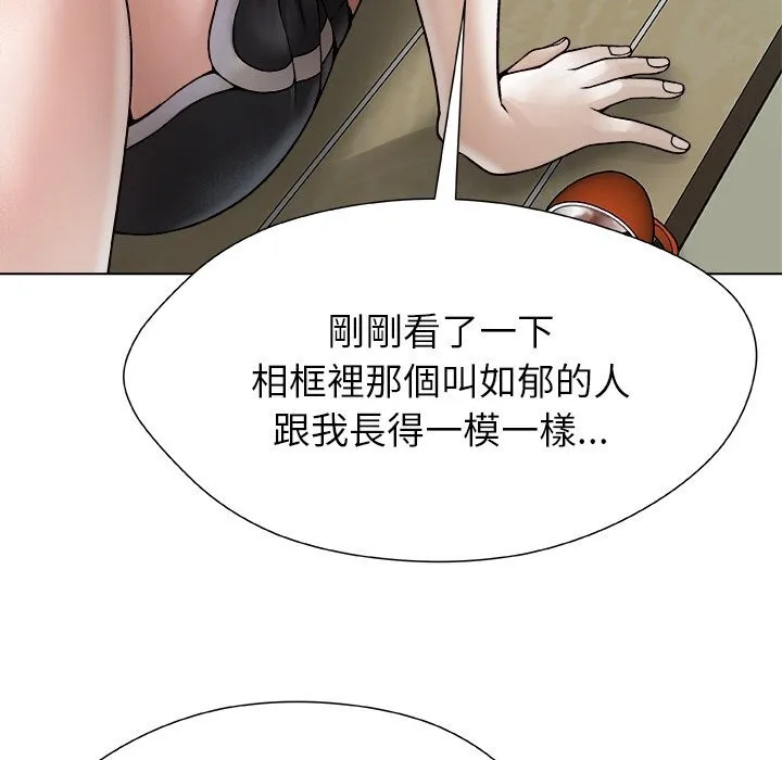 被幸运诅咒的人 第3话 第173页
