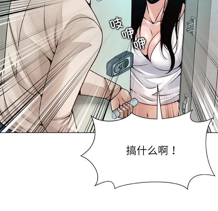 被幸运诅咒的人 第3话 第67页