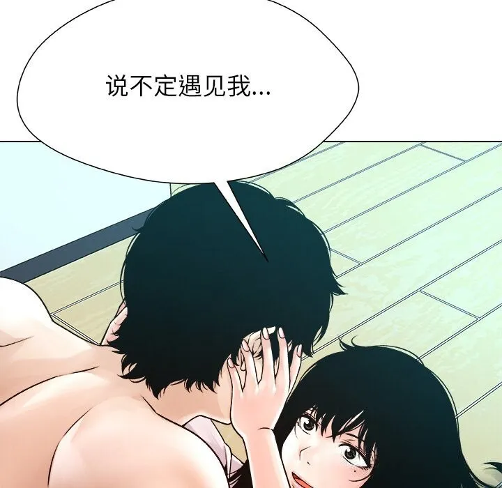 被幸运诅咒的人 第3话 第194页