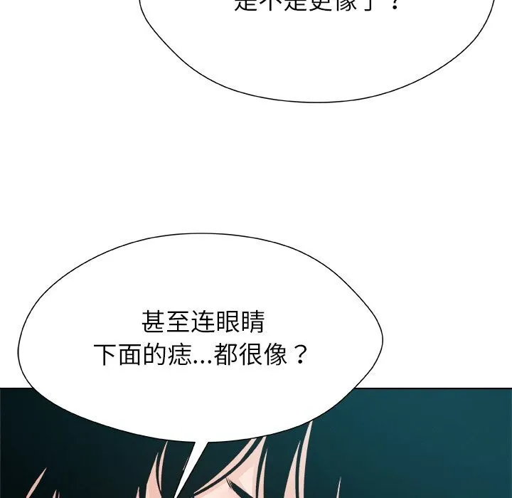 被幸运诅咒的人 第3话 第181页
