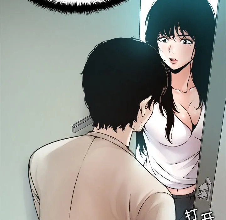 被幸运诅咒的人 第3话 第54页