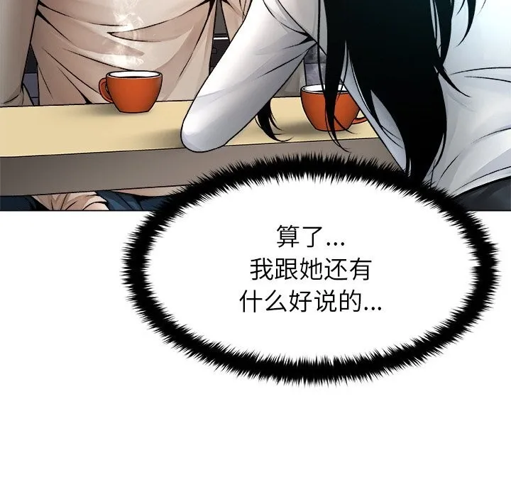 被幸运诅咒的人 第3话 第130页