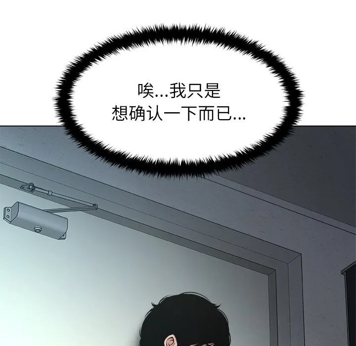 被幸运诅咒的人 第3话 第49页