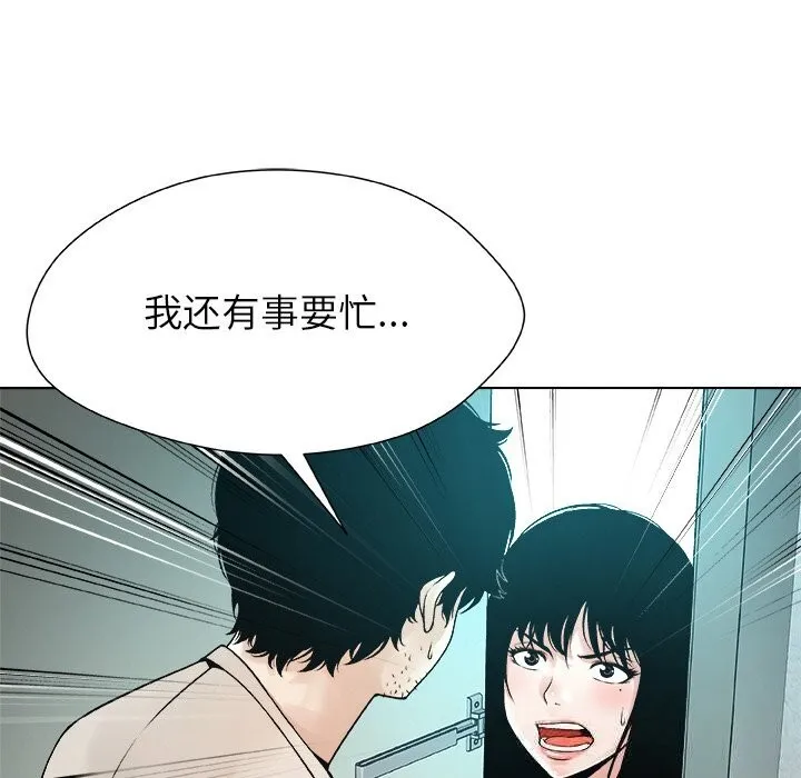 被幸运诅咒的人 第3话 第66页