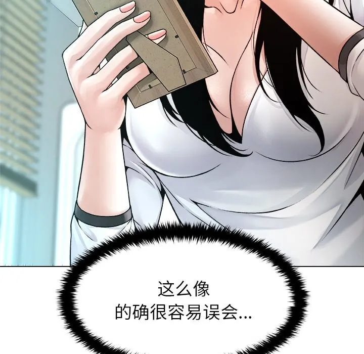 被幸运诅咒的人 第3话 第138页