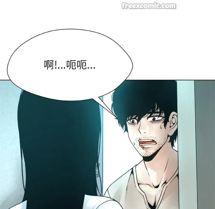 被幸运诅咒的人 第3话 第56页