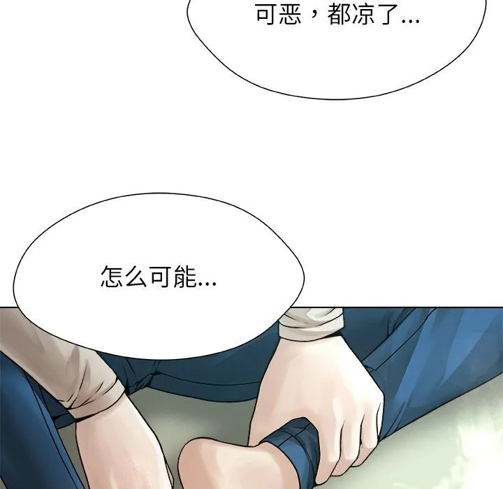 被幸运诅咒的人 第3话 第115页