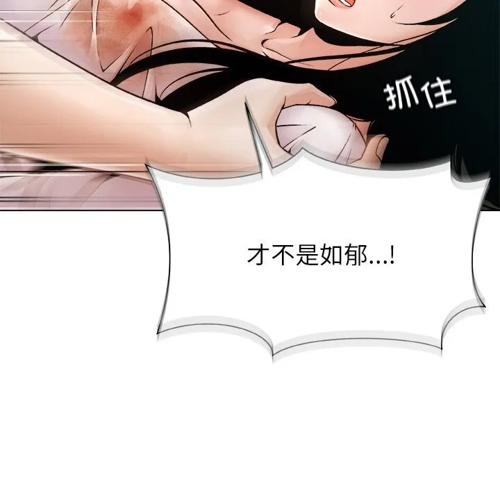 被幸运诅咒的人 第3话 第203页