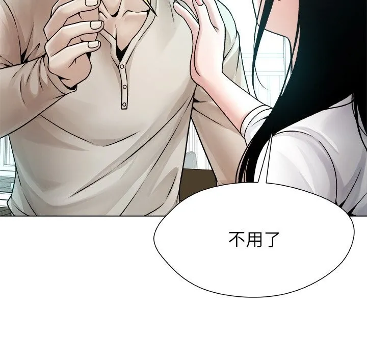 被幸运诅咒的人 第3话 第92页