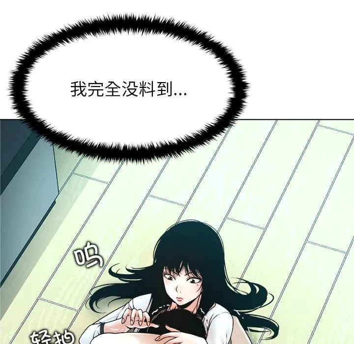 被幸运诅咒的人 第3话 第211页