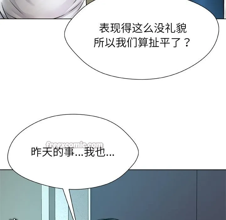 被幸运诅咒的人 第3话 第84页