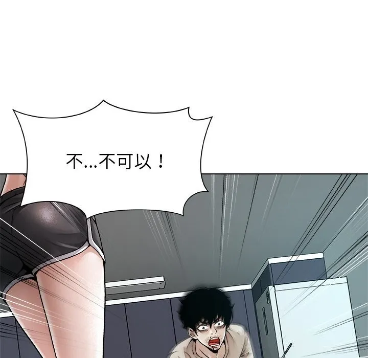 被幸运诅咒的人 第3话 第146页