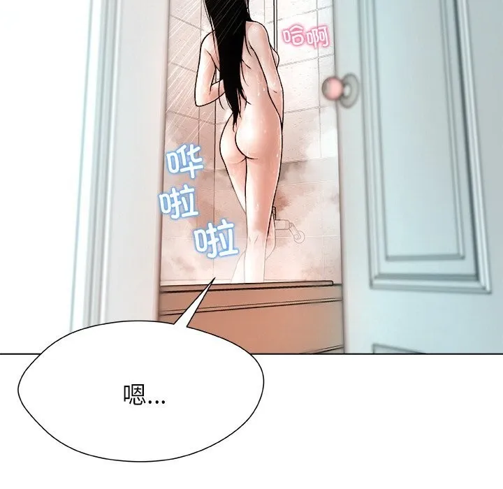 被幸运诅咒的人 第3话 第17页