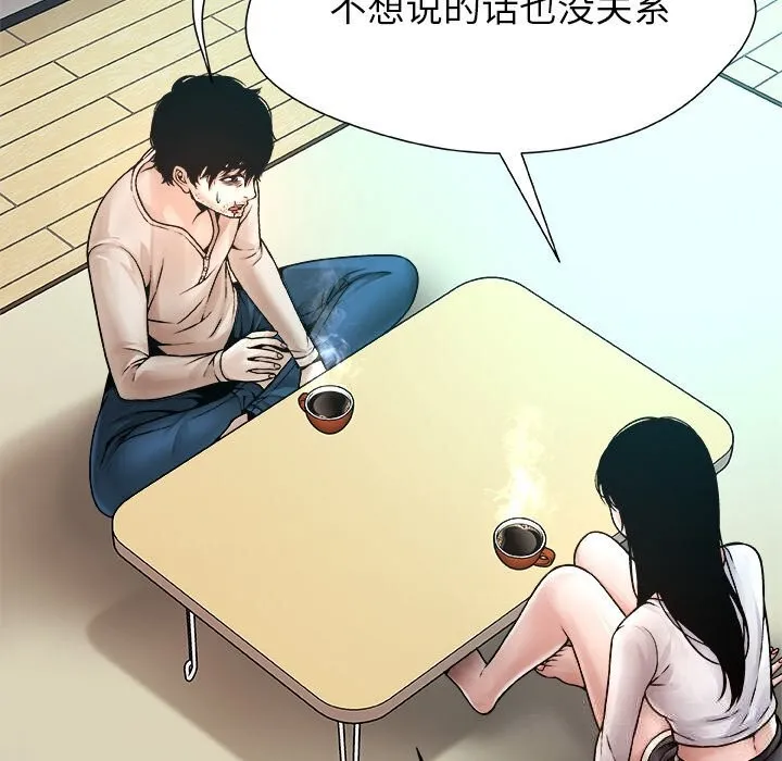 被幸运诅咒的人 第3话 第124页