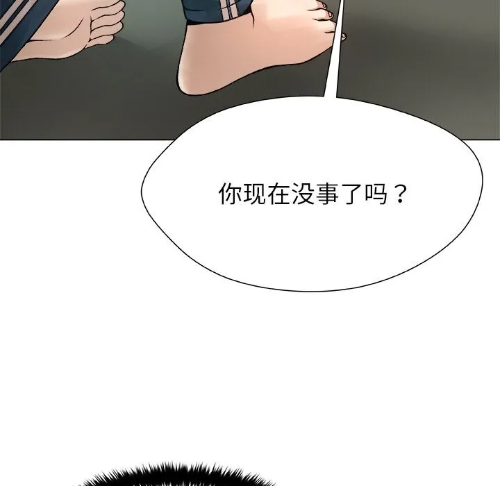 被幸运诅咒的人 第3话 第119页