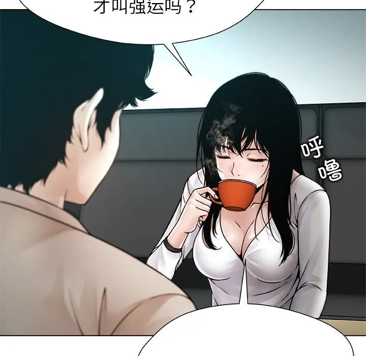 被幸运诅咒的人 第3话 第114页