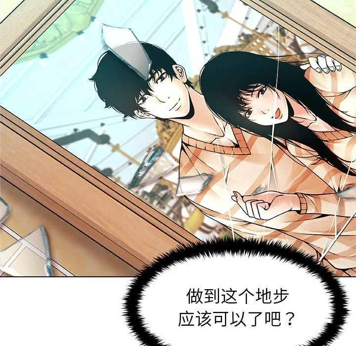 被幸运诅咒的人 第3话 第217页
