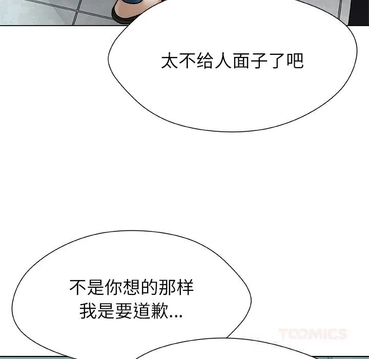 被幸运诅咒的人 第3话 第76页