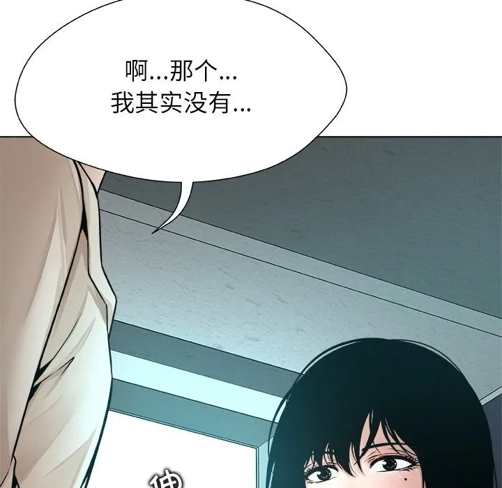 被幸运诅咒的人 第3话 第79页