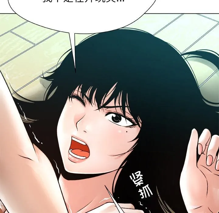 被幸运诅咒的人 第3话 第190页