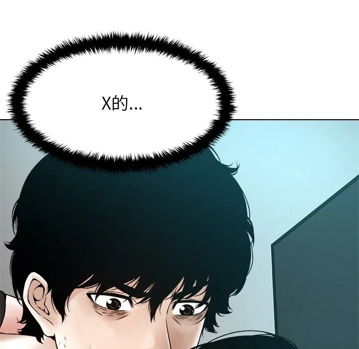 被幸运诅咒的人 第3话 第177页