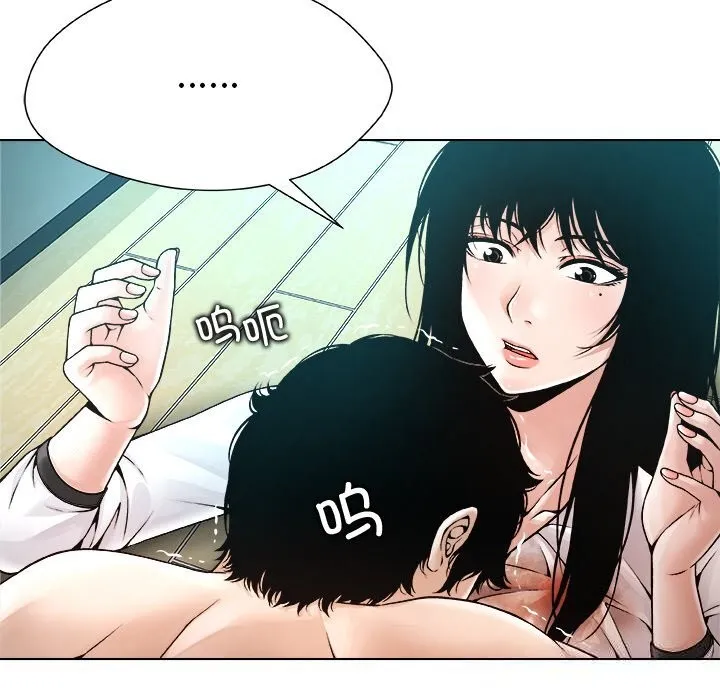 被幸运诅咒的人 第3话 第208页