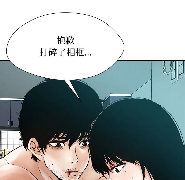 被幸运诅咒的人 第3话 第161页