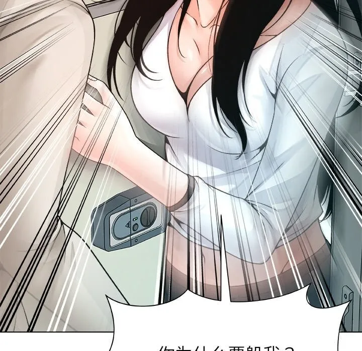 被幸运诅咒的人 第3话 第71页