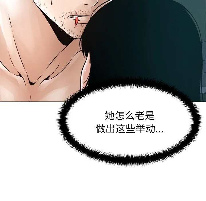 被幸运诅咒的人 第3话 第178页