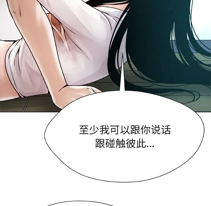 被幸运诅咒的人 第3话 第193页