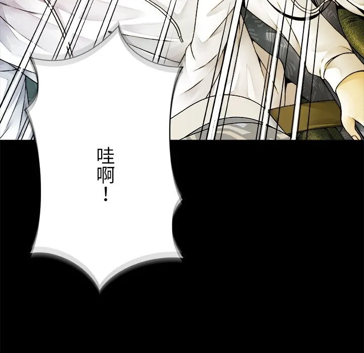 被幸运诅咒的人 第1话 第87页