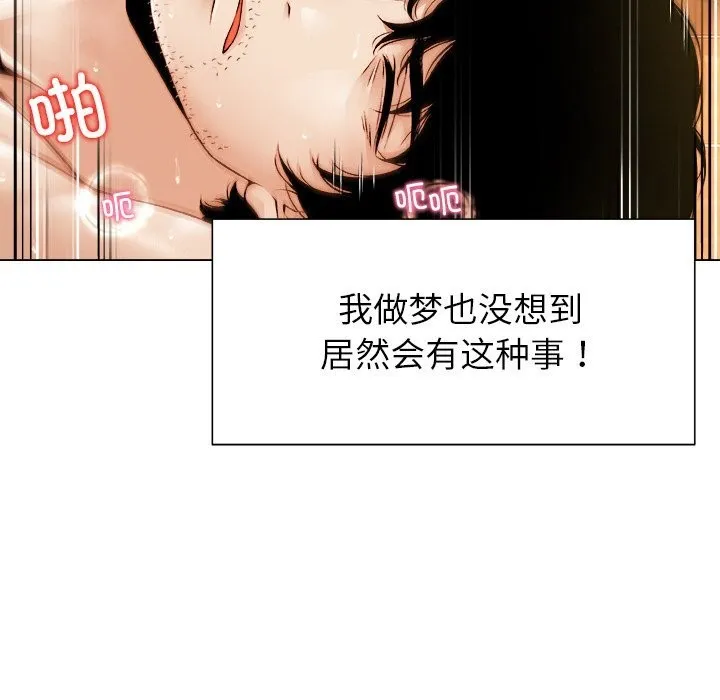 被幸运诅咒的人 第1话 第22页