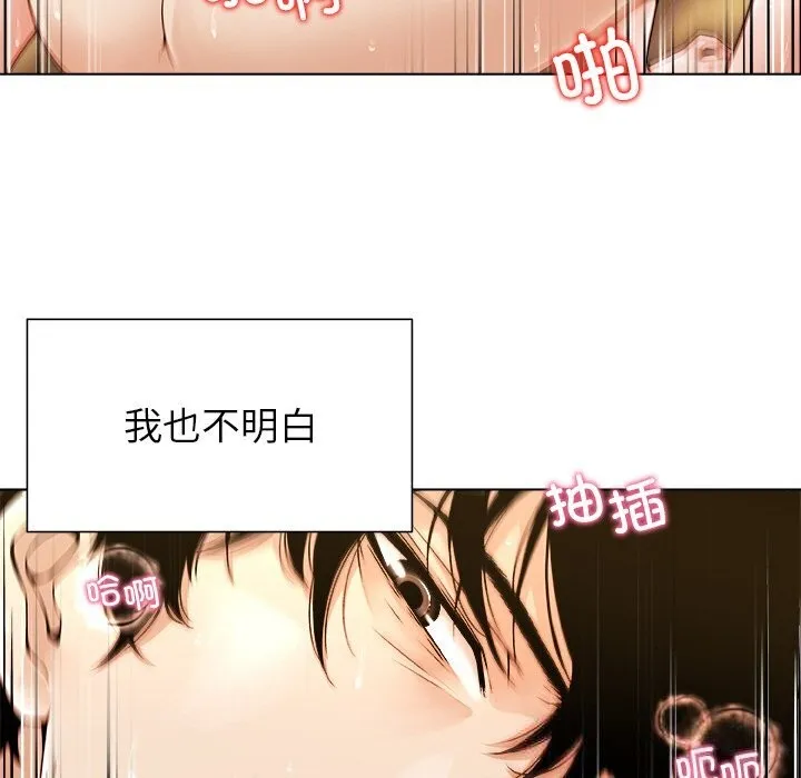 被幸运诅咒的人 第1话 第11页