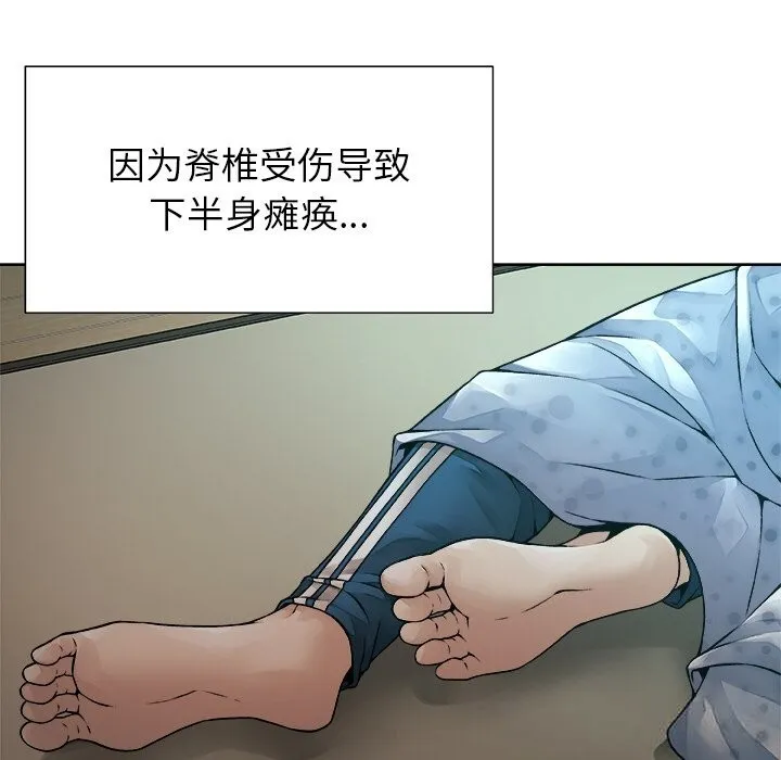 被幸运诅咒的人 第1话 第130页