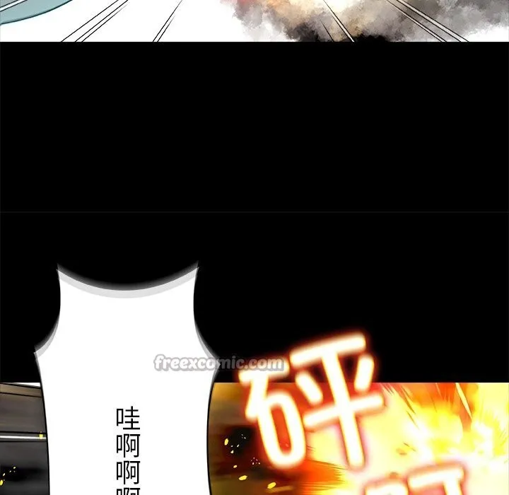 被幸运诅咒的人 第1话 第84页